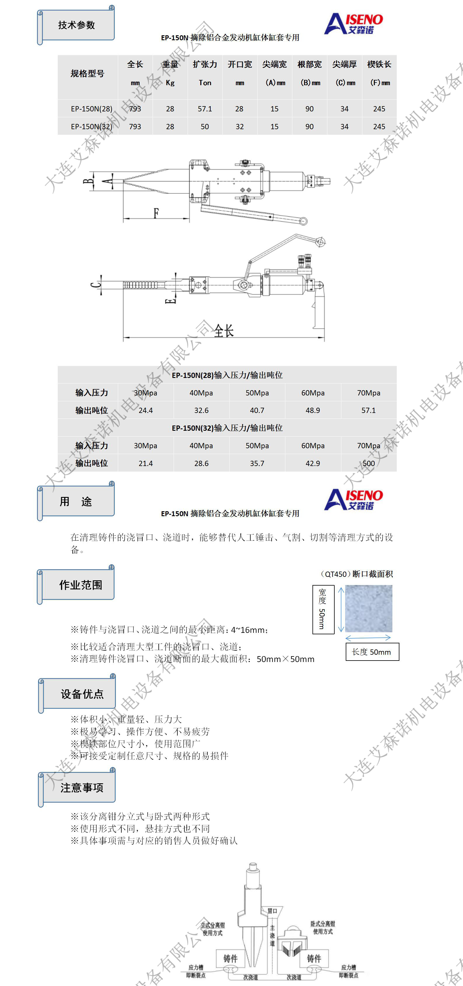 摘除鋁發(fā)動(dòng)機(jī)缸體缸套專(zhuān)用1.jpg