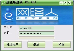 網(wǎng)絡(luò)人推薦超高性價比遠(yuǎn)程控制軟件 網(wǎng)絡(luò)技術(shù)服務(wù)