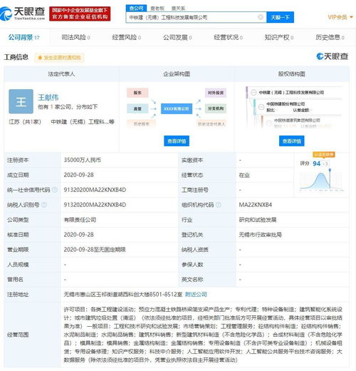 中國(guó)鐵建股份在無(wú)錫成立新公司，布局人工智能應(yīng)用軟件開發(fā)領(lǐng)域