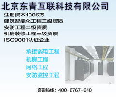 北京東青互聯(lián)科技電工電氣項目合作產(chǎn)品列表與網(wǎng)絡(luò)技術(shù)服務(wù)