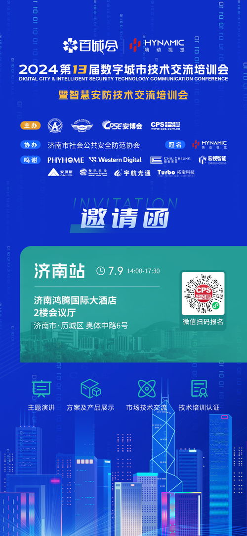 科技融合，智造未來 百城會培訓(xùn)團濟南行紀(jì)實