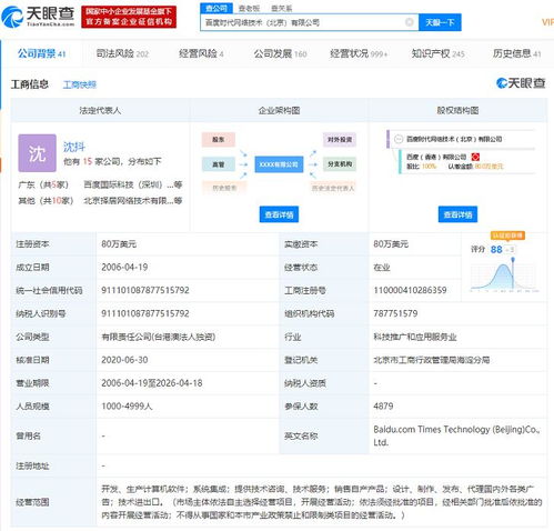 韋方退出時(shí)代網(wǎng)絡(luò)技術(shù)關(guān)聯(lián)公司監(jiān)事職務(wù)，職業(yè)變動(dòng)引發(fā)關(guān)注