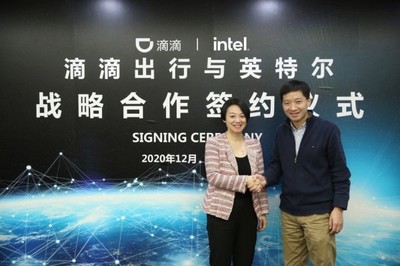 英特爾與滴滴出行深化合作，全面升級(jí)云計(jì)算與自動(dòng)駕駛服務(wù)